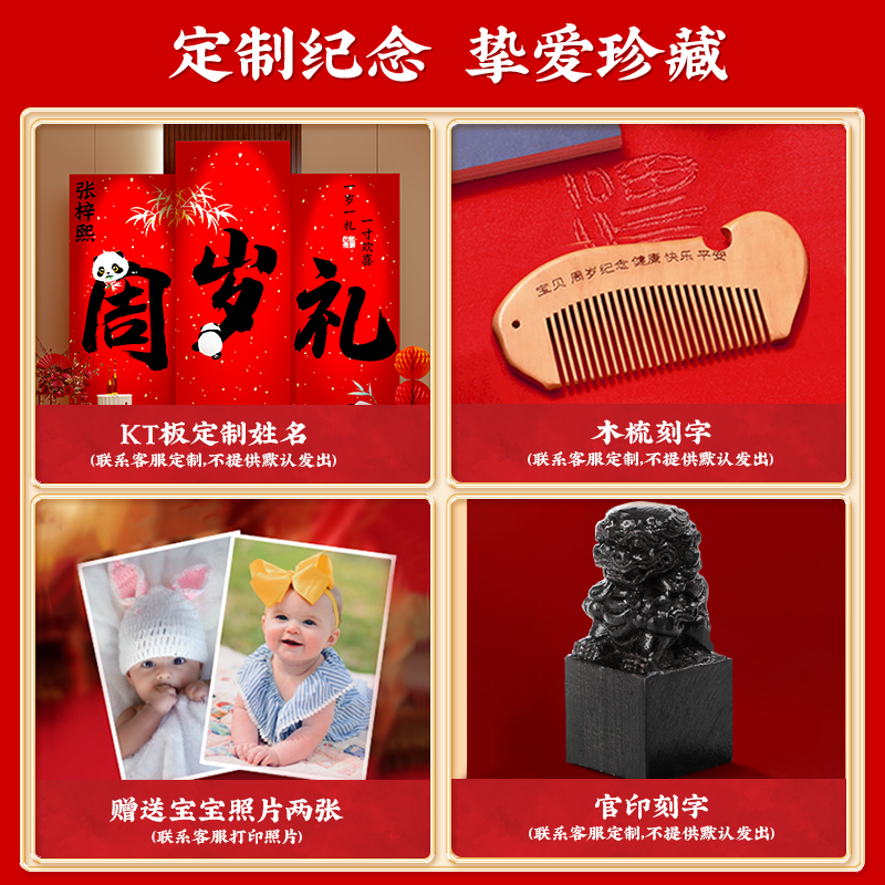 抓周道具用品一周岁套装男女宝宝生日仪式布置抓阄礼原木地毯全套