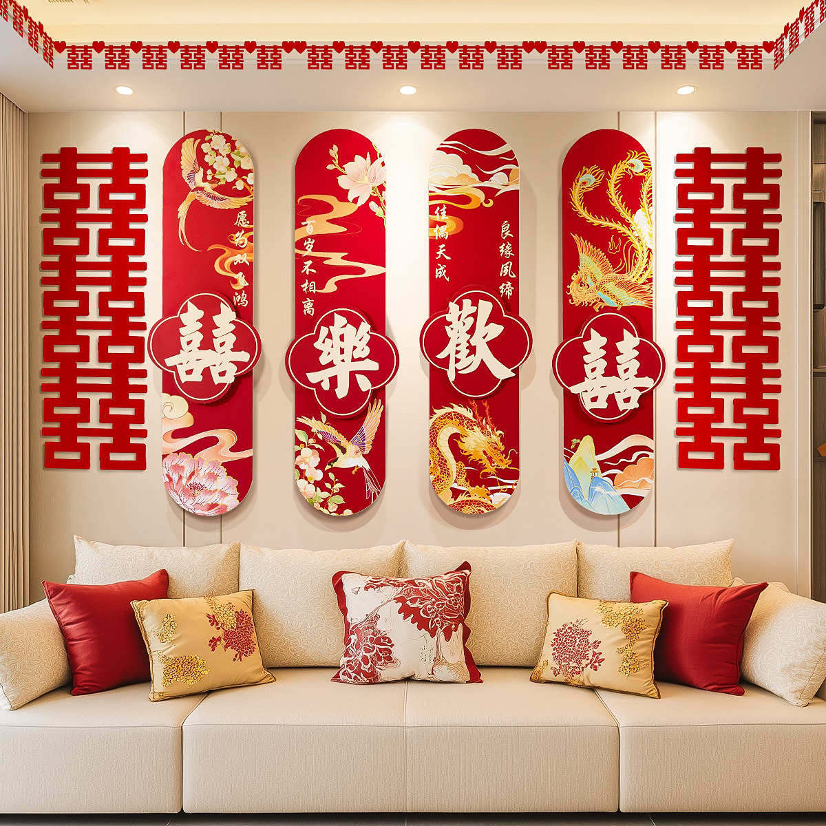 婚房布置套装新房客厅沙发氛围感装饰用品吾家有喜结婚KT板背景墙,淘宝优惠券,粉丝福利购,淘宝优惠卷