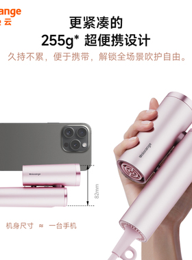 橙色云等离子高速吹风机