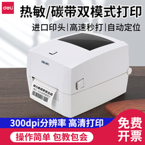 Able 300dpi Label Printer Thermal Transfer Carbon Ribbon Printer Beat thermal adhesive barcode Copper version Paper ADB Paper Mark Machine Express Face Single Water Wash Mark Clothing Pendant Tag Machine