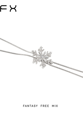 弗弗西FFX雪花项链可抽拉[白雪仙踪]轻奢高级感毛衣链女大气高档