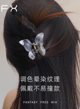 弗弗西FFX【蝴蝶幻境】时尚纹理感立体蝴蝶小抓夹半扎鲨鱼夹发夹