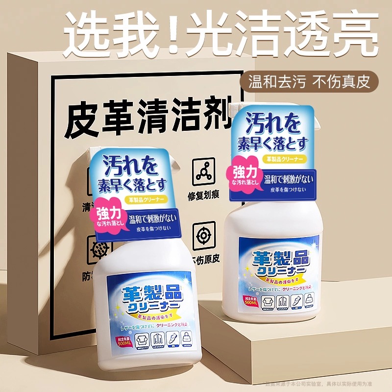 皮床清洗剂床头软包去污保养护理家用真皮沙发皮椅擦皮革清洁神器 - 图3