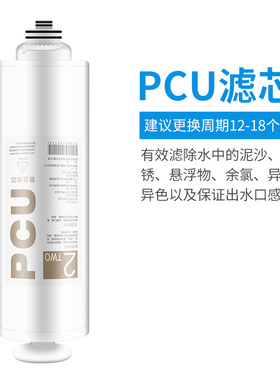 格力2X系列净水机滤芯