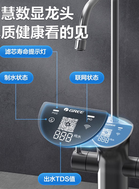 新品格力鲸涛1000G净水器家用净水机直饮7年RO反渗透过滤器