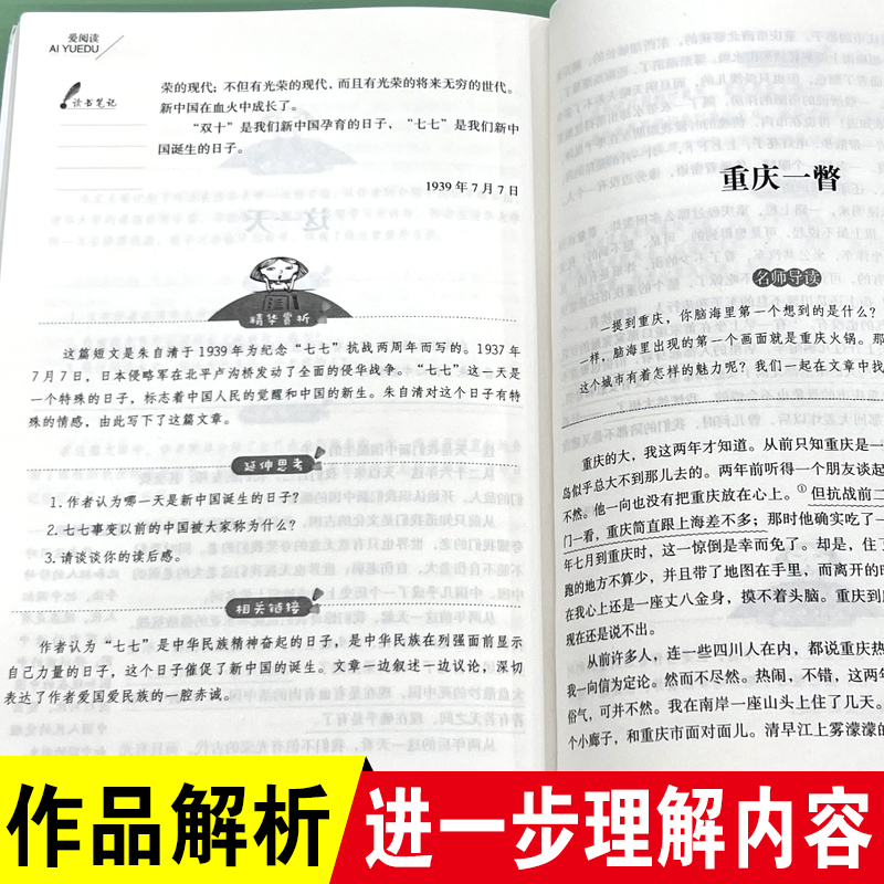 背影荷塘月色匆匆朱自清散文集正版名师导读带批注无障碍精读版三年级四五六年级初中生七八九年级上册下册通用课外书爱阅读丛书 - 图1