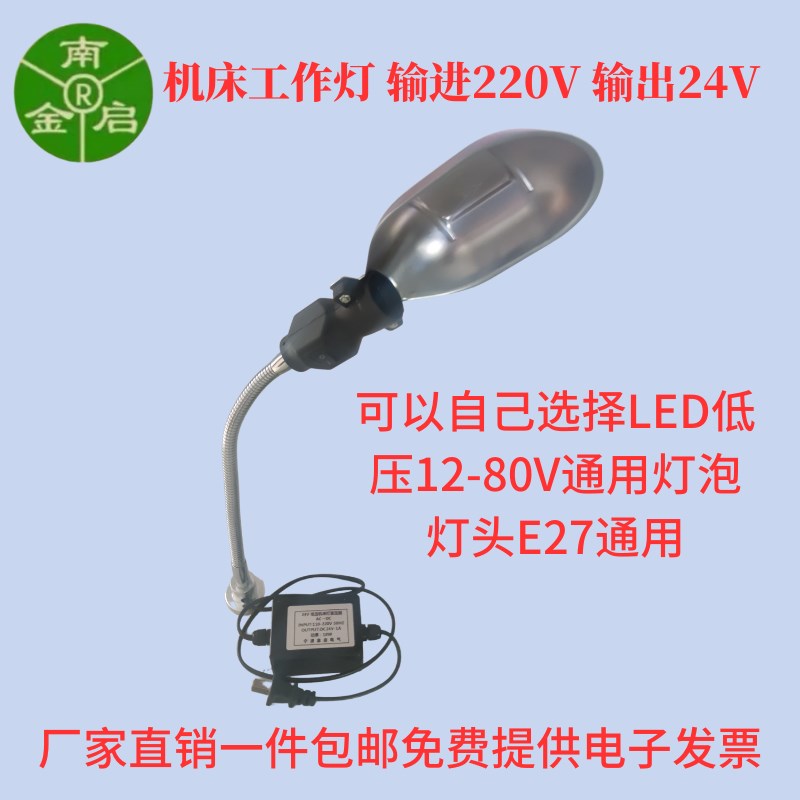 LED安检机牀灯带变压器q进220V出24V车牀冲牀注塑机低压照明工作 - 图2