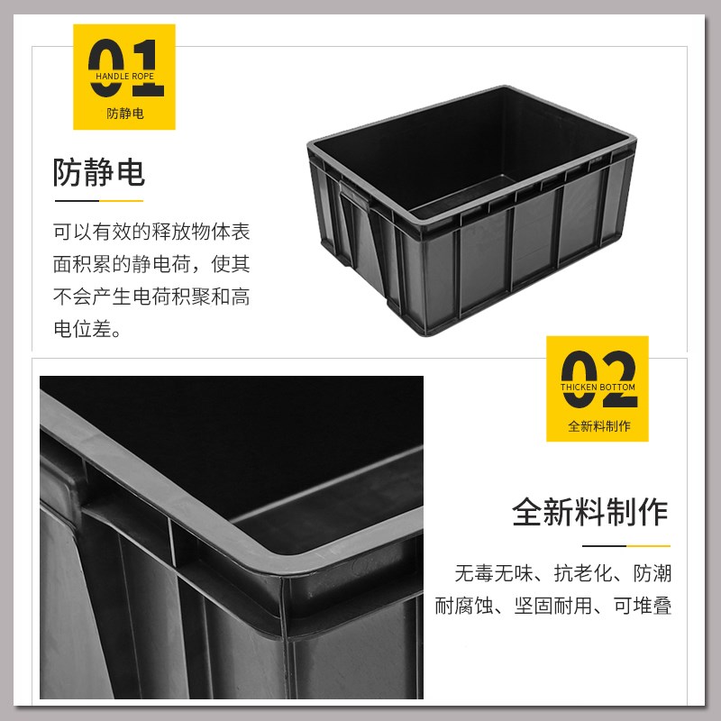 防静电周转箱黑色塑料胶框零件盒物料电子元N件盒养鱼养龟箱可配 - 图1