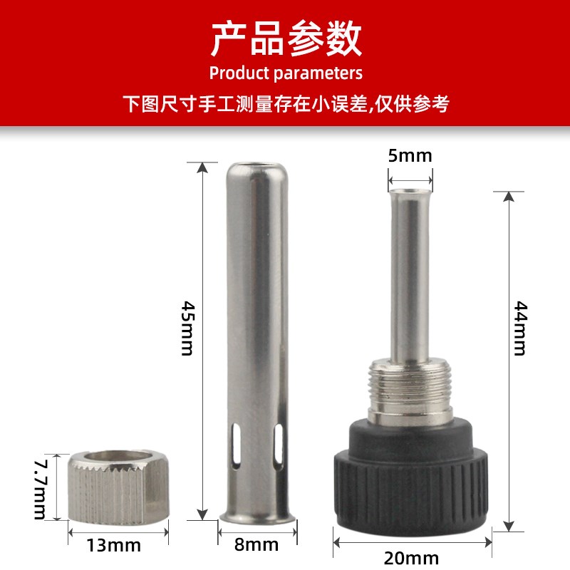 936焊台配件 高温套管 907烙铁F配件三件套内热式电烙铁烙铁头套 - 图3