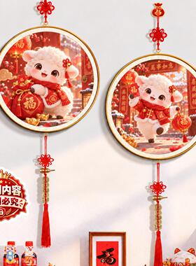 卡通生肖小羊福袋挂饰中式中国结流苏圆画家居过年氛围感墙面挂画