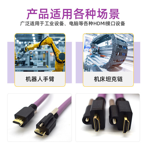 工业级4KHDMI高清拖链线高速耐折耐磨防油污屏蔽抗干扰hdmi高柔性 - 图1