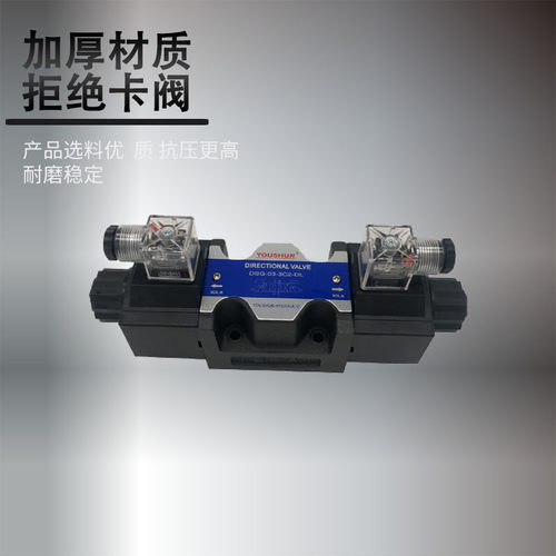 油研型液压电磁换向阀DSG-02-3C2/3C3/3C4/3C6液压阀组液压站组合 - 图1