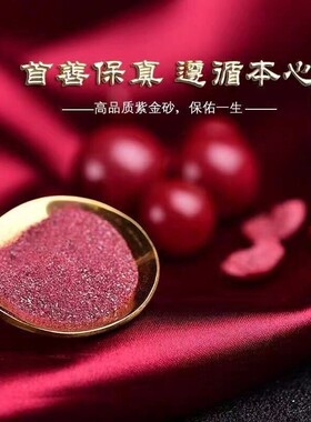 真品朱砂原石天然朱砂颗粒朱砂真粉压惊平安吊坠挂件男女饰品佩戴