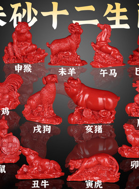 高品质真朱砂巳蛇摆件生肖蛇形吉祥物附近有医院墓地五行缺火补火