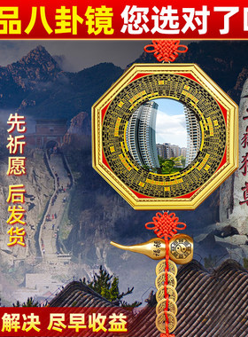 八卦镜凸镜家用大门口凸面的太极凹镜窗户阳台家居店铺门口挂摆件