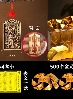 2026年丙午年马年本命年太岁铜挂件文哲大将军星君化属相马鼠牛兔