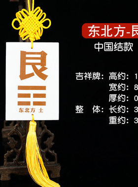 陶瓷艮卦牌房屋缺角补角牌西南缺角东北艮卦干兑巽坎震离葫芦挂件