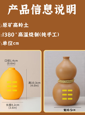 黄色陶土避火龙瓶子葫芦厨房在西北角灶台干位坤宫化解辟火龙陶罐