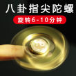 实心黄铜指尖陀螺太极八卦随身罗盘解压玩具64卦金属减压桌面摆件