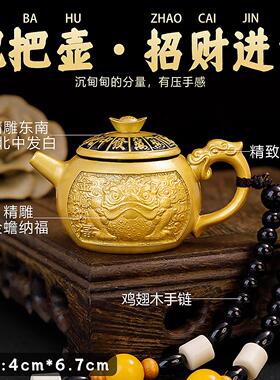 浮雕金蟾貔貅把把壶转转招财小茶壶手把件马上胡麻将神器钥匙挂件