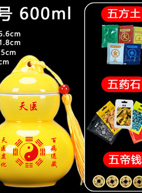 化解房子附近有医院黄色陶瓷葫芦天医葫芦配五药石吸病气卧室摆放