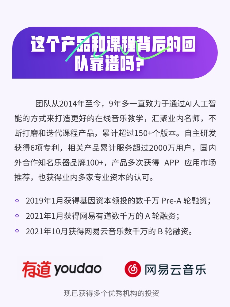 AI音乐学院吉他教程尤克里里声乐会员初学者线上教学视频课程网课-图3