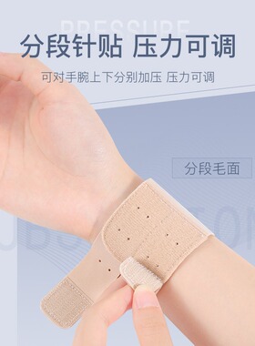 tfcc损伤护腕扭伤手腕腱鞘疼劳损护套男女健身运动腕部薄款关节套