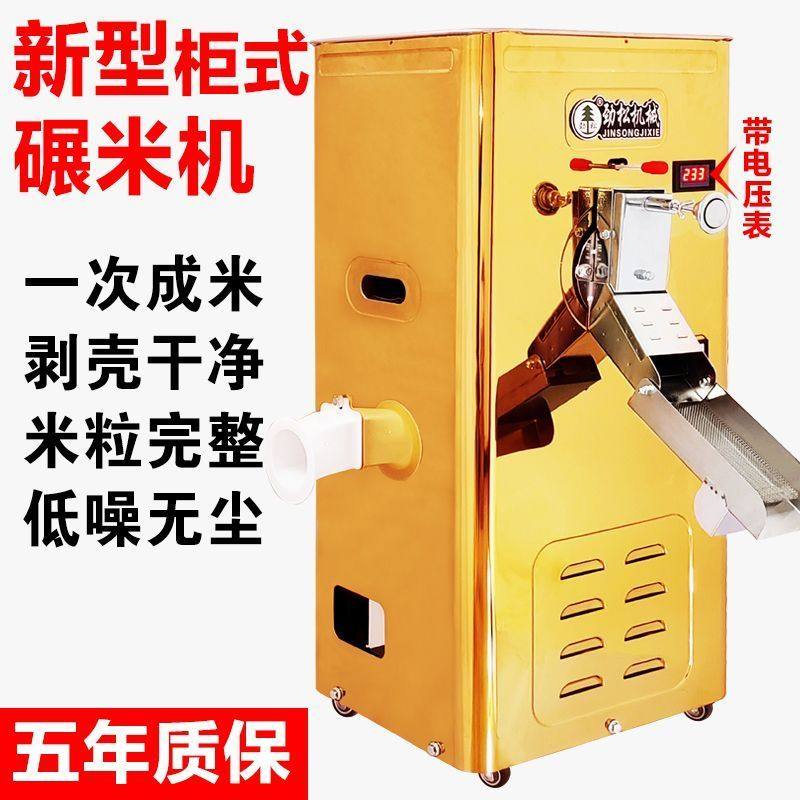 新型碾米机家用220V稻谷小麦剥壳玉米大豆去皮精胚芽磨米机打米机,淘宝优惠券,粉丝福利购,淘宝优惠卷
