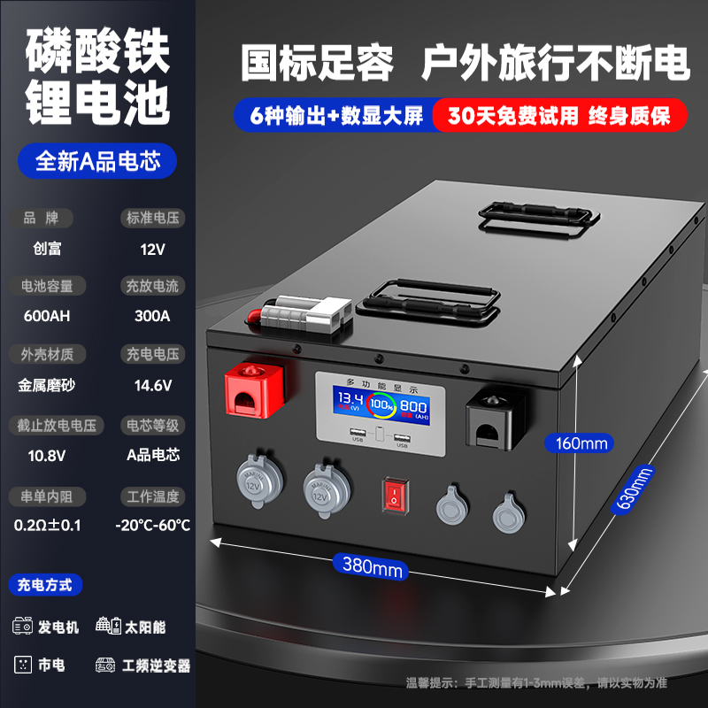 房车专用磷酸铁锂电池12v24v48v太阳能大容量电芯大功率储能电源 - 图2