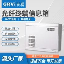 Fiber Box X5 Series Slim-in-house Home Multimedia Set Line Box Large Multimedia Box Network Distribution Box