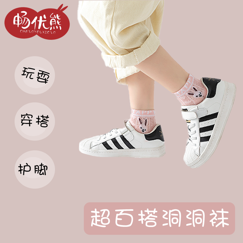 女童袜子纯棉夏季薄款中筒袜夏天儿童花边公主网眼袜宝宝春秋童袜_畅优熊旗舰店_童装/婴儿装/亲子装-第2张图片-提都小院