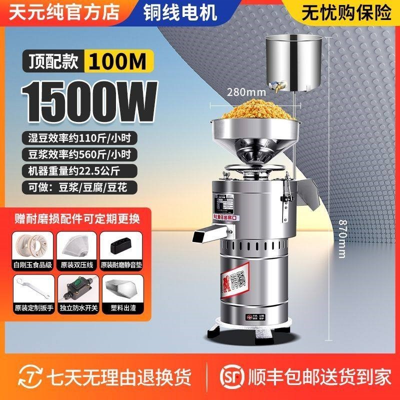 豆浆机商用渣浆分离早餐店豆腐磨现磨浆机家用多功能打浆机全自动,淘宝优惠券,粉丝福利购,淘宝优惠卷