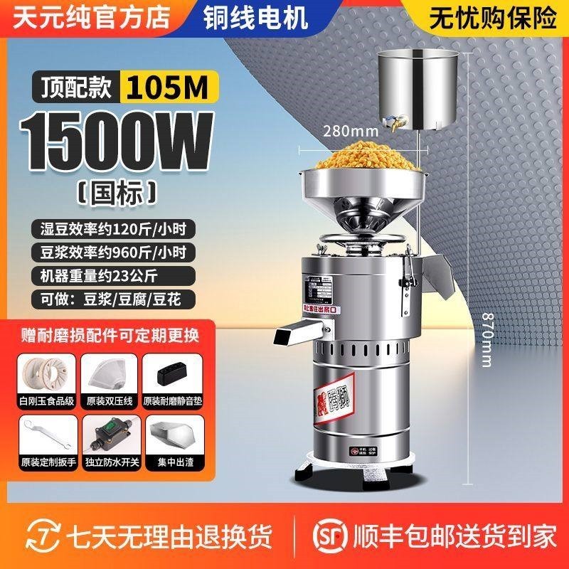 豆浆机商用渣浆分离早餐店豆腐磨现磨浆机家用多功能打浆机全自动,淘宝优惠券,粉丝福利购,淘宝优惠卷