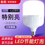 Супер яркая светодиодная энергосберегающая лампочка для коммерческого использования, промышленный светильник, с винтовым цоколем, защита глаз, высокая мощность