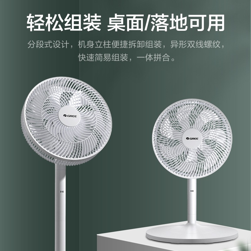 格力电风扇落地扇家用遥控电扇台扇强力轻音节能宿舍摇头电扇大风_格力生活电器专卖店_生活电器
