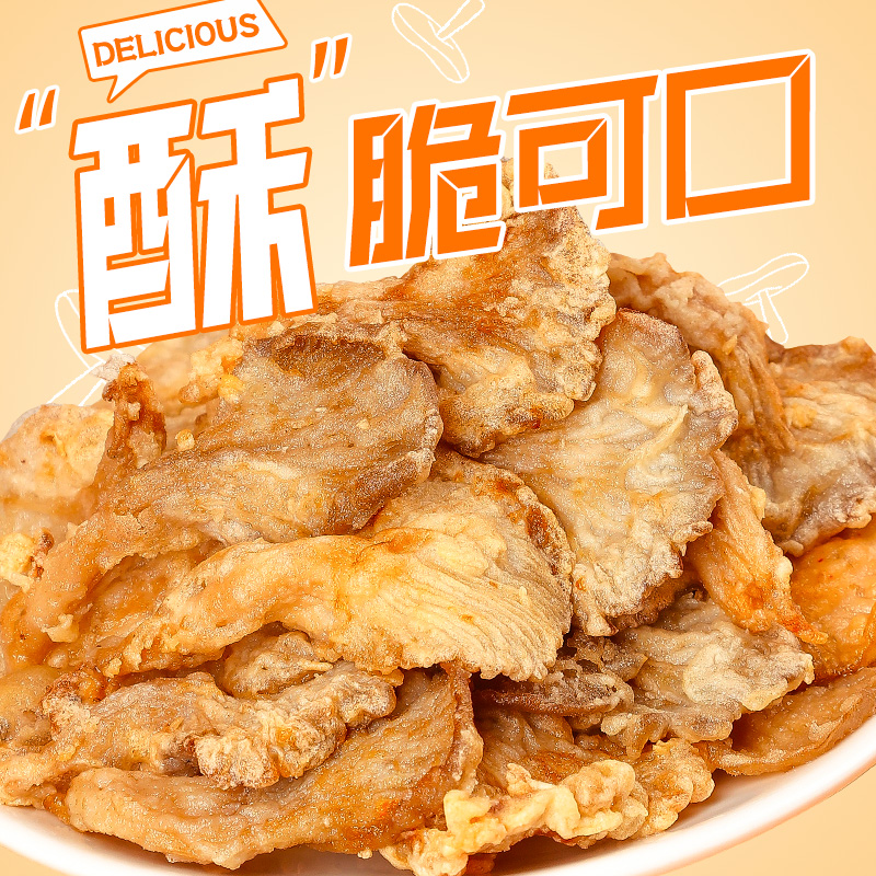 厨帝酥炸平菇油炸平菇农家休闲小吃加热即食火锅食材半成品小吃
