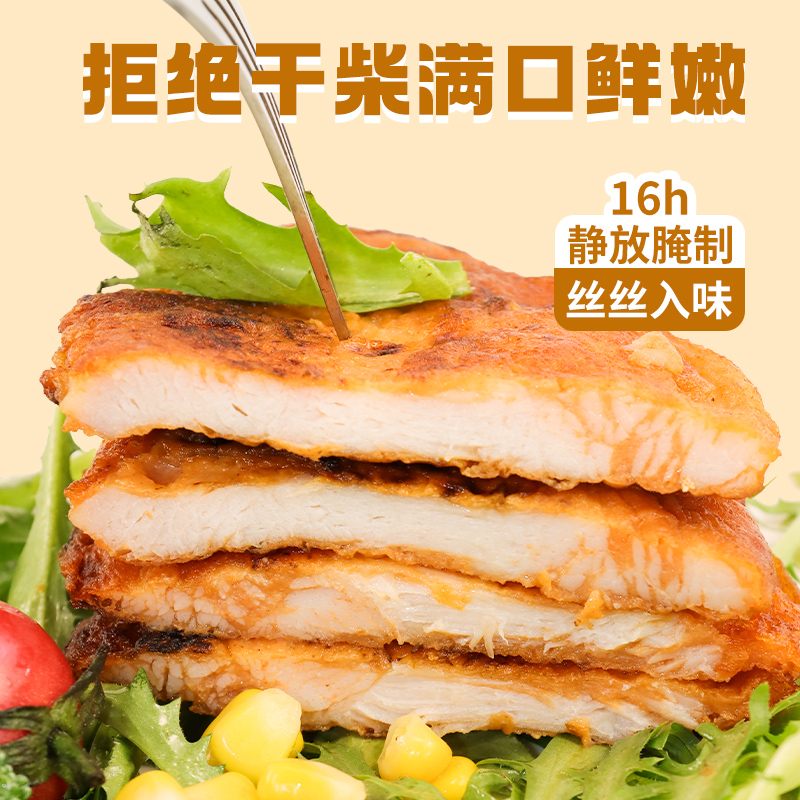 厨帝黑椒奥尔良鸡排半成品冷冻包邮鸡胸肉香煎加热即食80g*25片