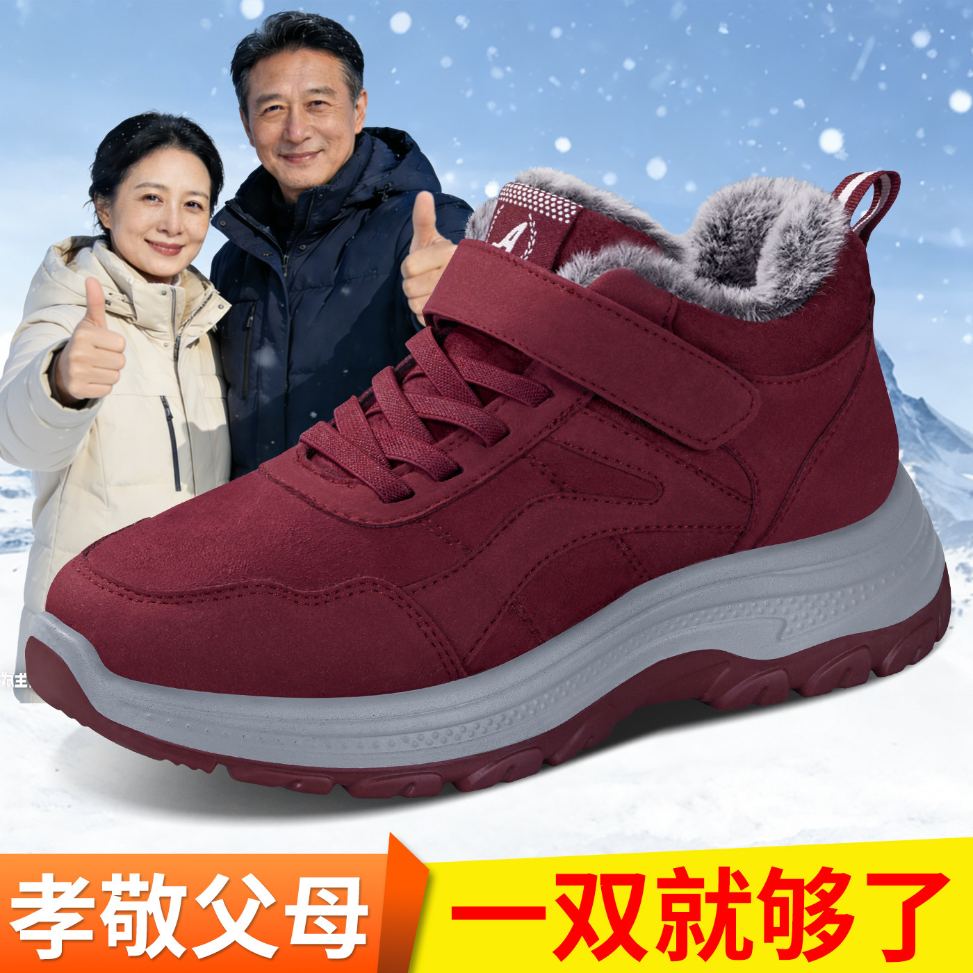 老北京棉鞋女冬2025新款加绒加厚保暖老年人厚底雪地靴防滑妈妈鞋,淘宝优惠券,粉丝福利购,淘宝优惠卷