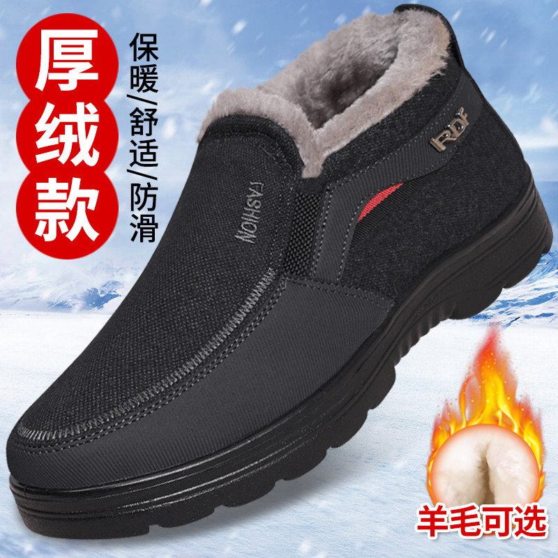 老北京布鞋男冬季加绒加厚保暖中老年爸爸鞋软底防滑舒适老人棉鞋,淘宝优惠券,粉丝福利购,淘宝优惠卷