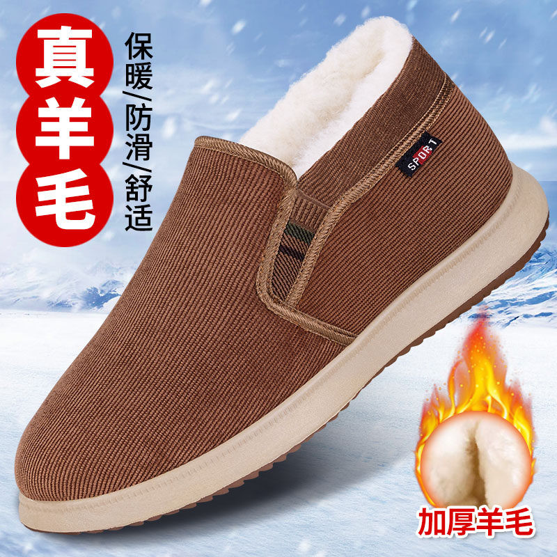 老北京布鞋男冬季官方旗舰店加绒加厚防滑保暖爸爸棉鞋羊毛老人鞋,淘宝优惠券,粉丝福利购,淘宝优惠卷