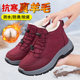 Wool New Old Beijing Cotton Shoes Women's Winter Cotton Boots