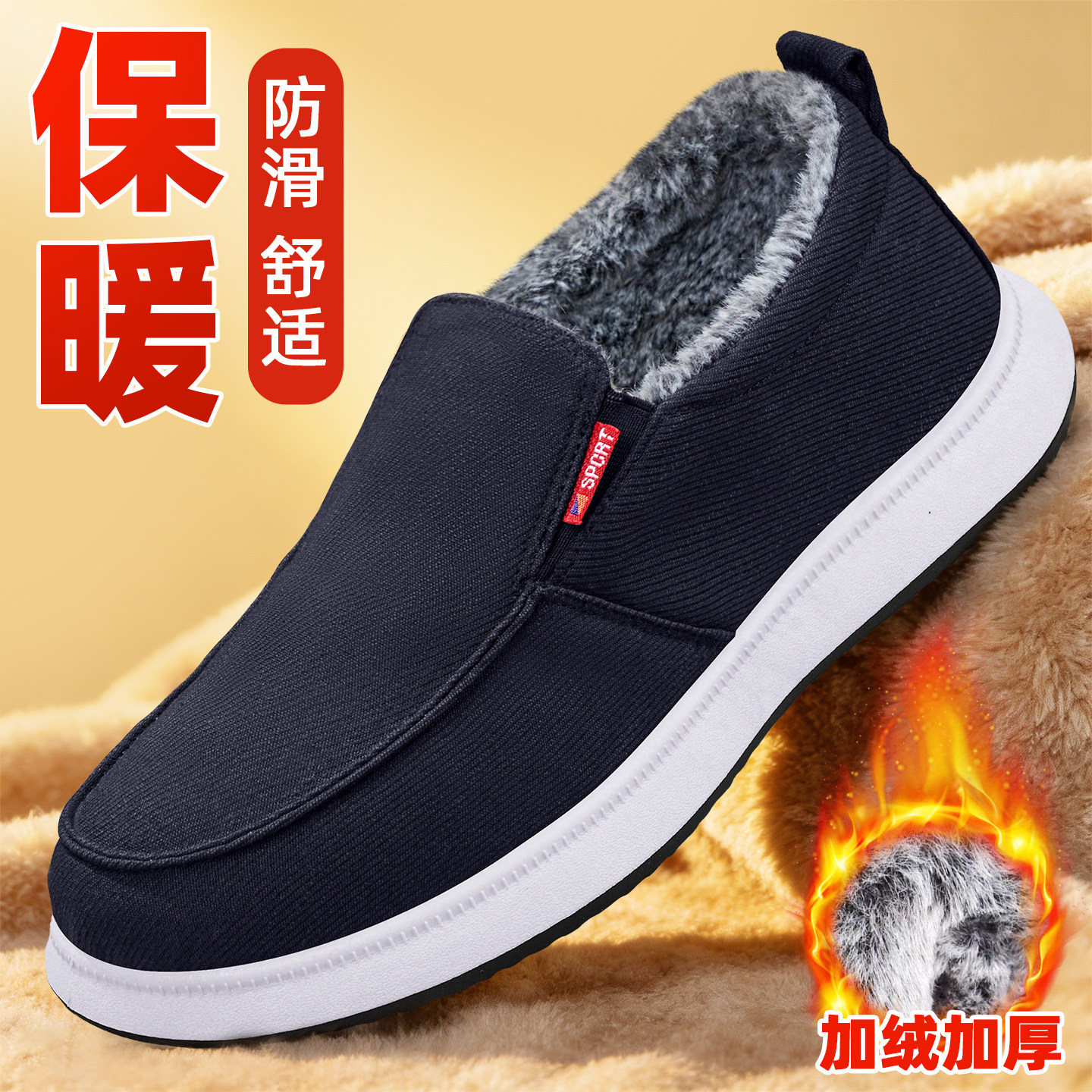 老北京布鞋男冬季新款加绒加厚保暖中老年爸爸鞋防滑休闲帆布棉鞋,淘宝优惠券,粉丝福利购,淘宝优惠卷