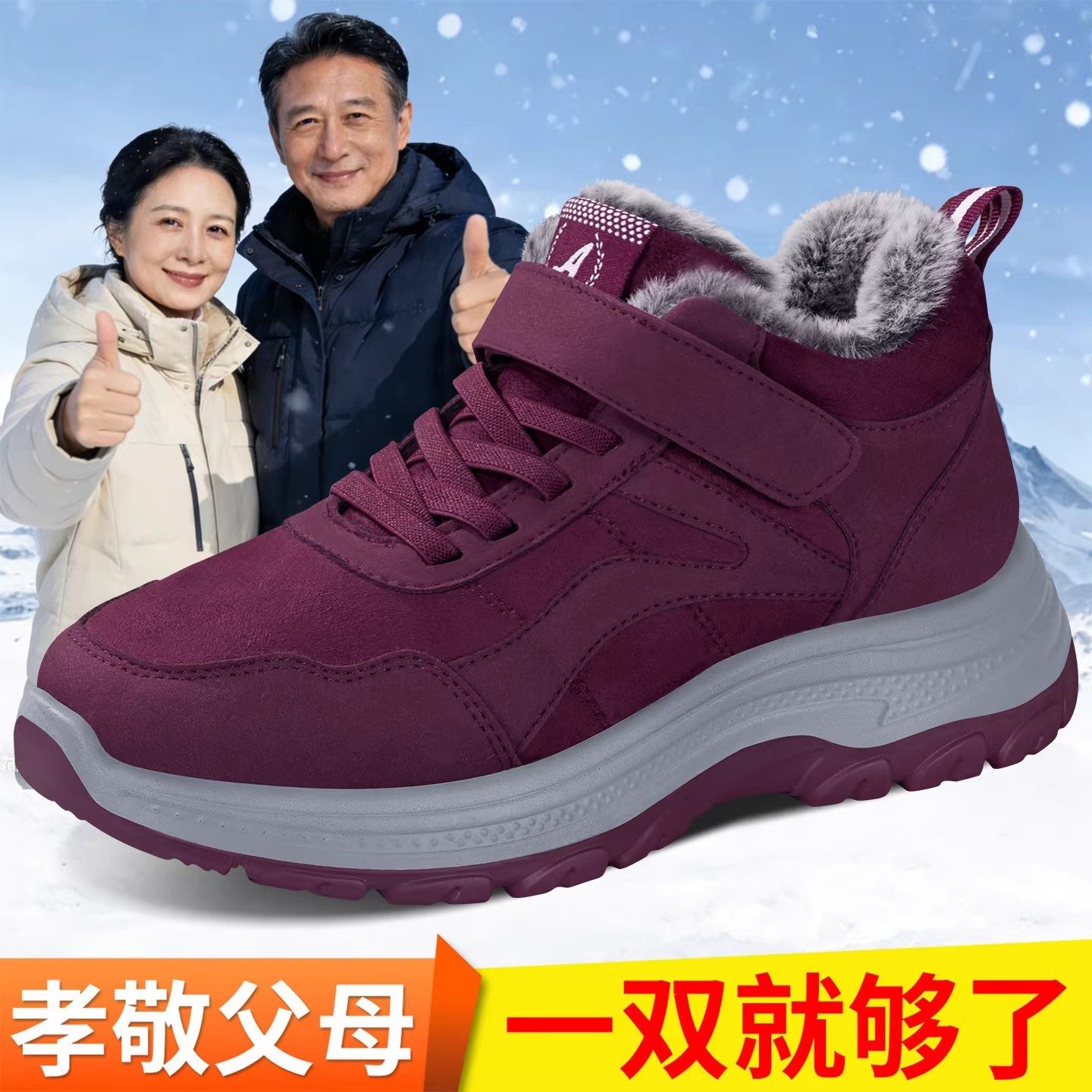 老北京棉鞋女冬2025新款加绒加厚保暖老年人厚底雪地靴防滑妈妈鞋,淘宝优惠券,粉丝福利购,淘宝优惠卷