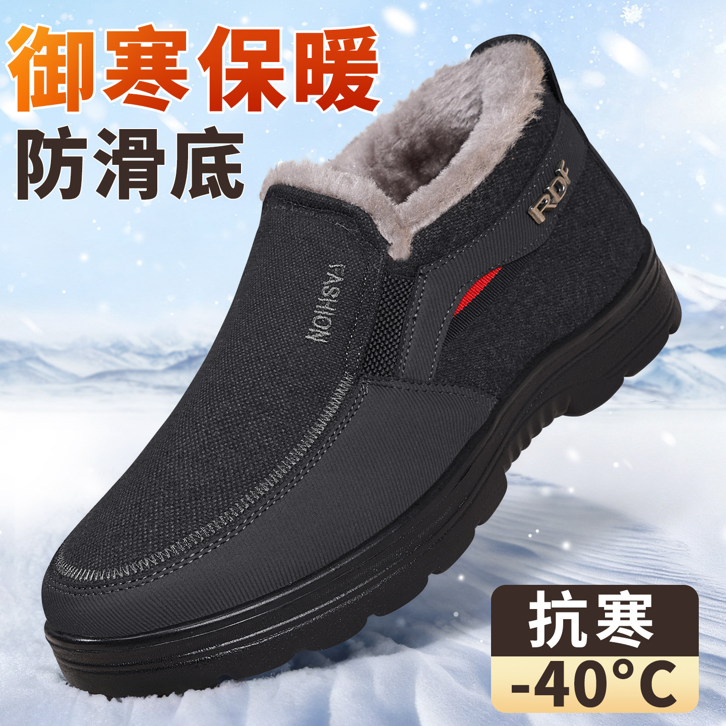 老北京布鞋男冬季加绒加厚保暖中老年爸爸鞋软底防滑舒适老人棉鞋,淘宝优惠券,粉丝福利购,淘宝优惠卷