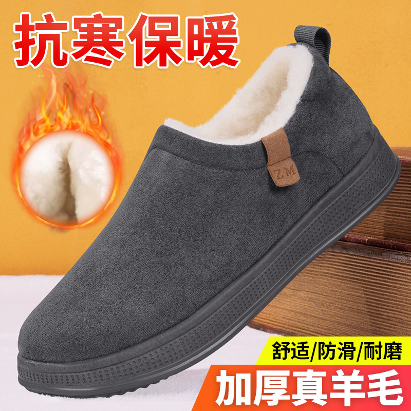 老北京布鞋男冬季加绒加厚羊毛保暖防滑舒适软底一脚蹬中老年棉鞋,淘宝优惠券,粉丝福利购,淘宝优惠卷