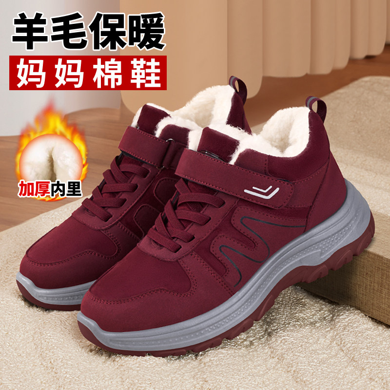 老北京棉鞋女冬季加绒加厚保暖羊毛雪地靴中老年防滑软底妈妈棉鞋,淘宝优惠券,粉丝福利购,淘宝优惠卷