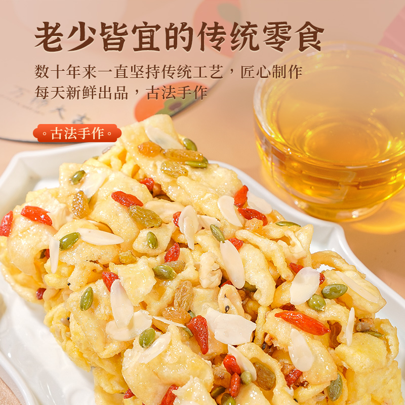 糕阿婆八宝手工沙琪玛老式传统糕点点心办公室零食官方旗舰店正品