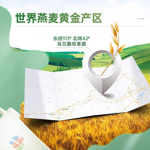 阴山优麦有机胚芽燕麦片纯燕麦片营养早餐即食冲饮正品官方旗舰店 - 图3