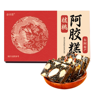 阿里自营核桃阿胶糕补正品年货节固元礼盒送礼滋补品气血