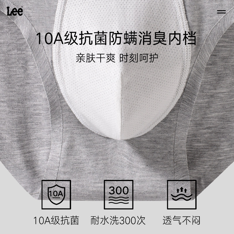 美国Lee李牌超吸汗运动三角裤男士内裤天竹纤维透气10A抑菌消臭裆,淘宝优惠券,粉丝福利购,淘宝优惠卷